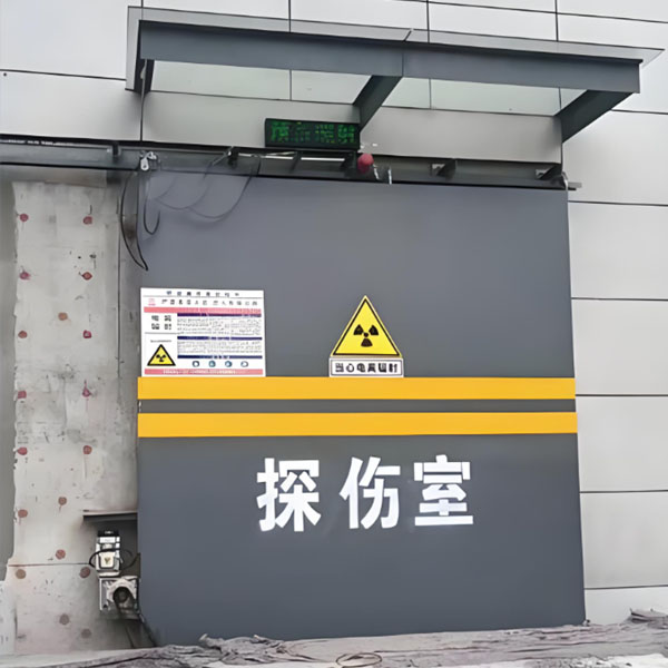 玉林工业探伤室射线防护